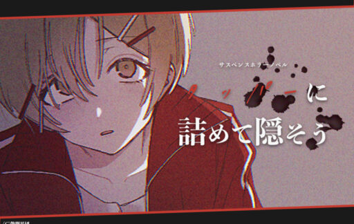 選択肢＆エンド